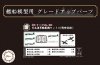Fujimi 433325 TOKU-206 IJN Carrier-Based Aircraft Set 3 (Late) 1/700